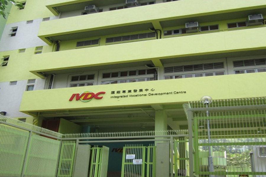 IVDC 校園圖片1 匯縱專業發展中心校園