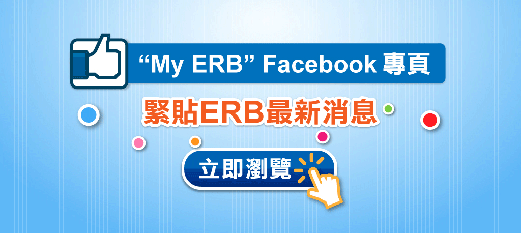 My ERB Facebook 专页
