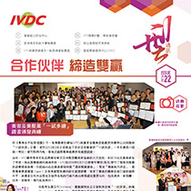  IVDC Newsletter Issue 22