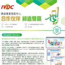  『型』IVDC通讯